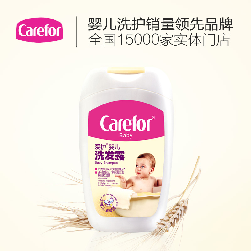 爱护婴童 洗发水 婴儿洗发露200ml 儿童洗发水 宝宝洗发精CFB201