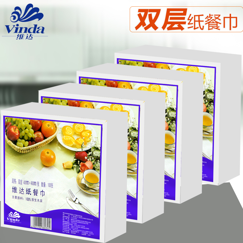 维达纸餐巾纸2层大张餐巾纸400mmx400mm/张 100张x4包组合V1005