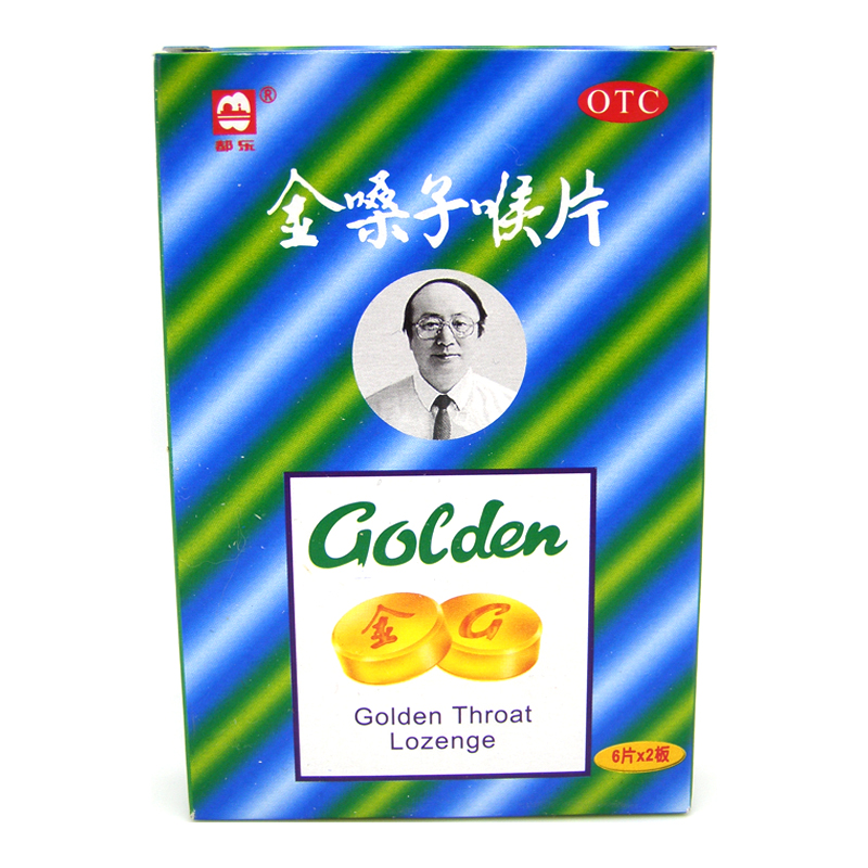 金嗓子 金嗓子喉片12片/盒 咽喉肿痛 声音嘶哑