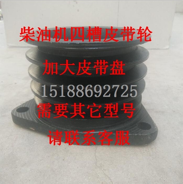 12 15 17 18 20 22 24 26 Horsepower Monopolar Diesel Engine Four Grooves 4 Grooves Beltwheel Large Beltpad