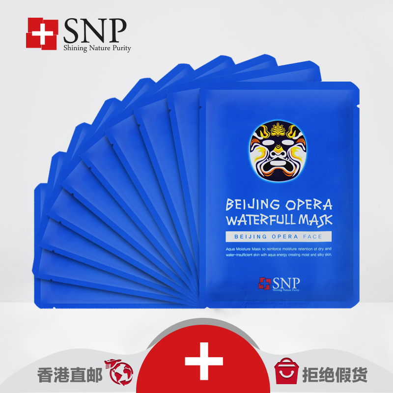 SNP京剧水库脸谱面膜 锁水保湿 深层补水晒后修复 香港直邮