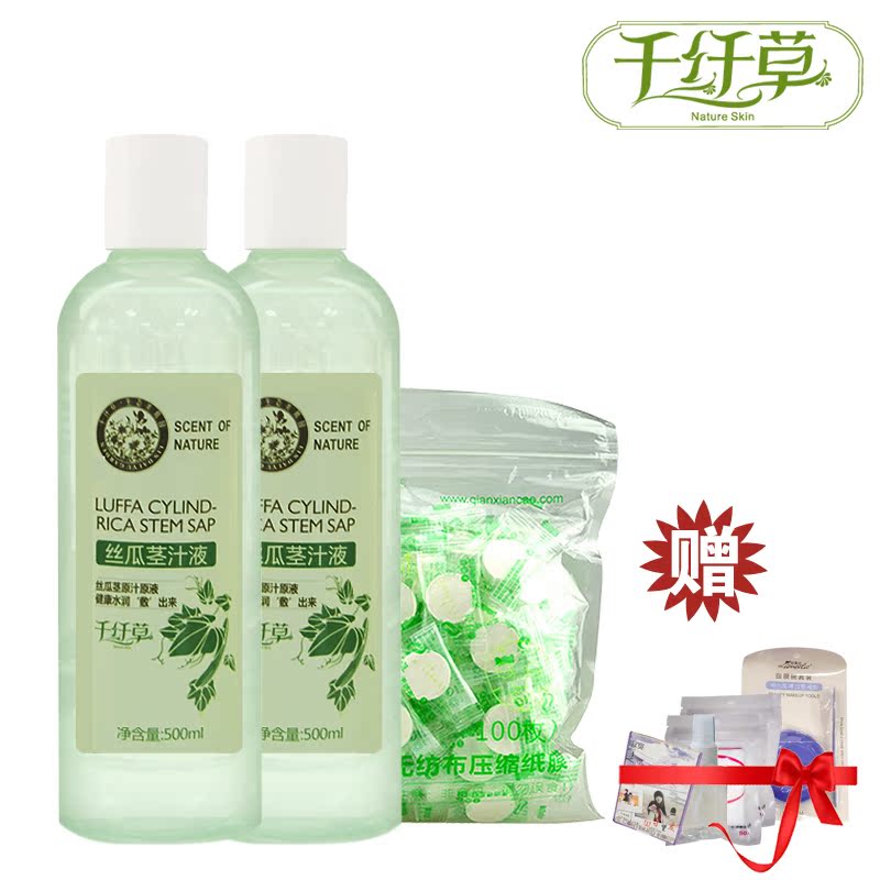 千纤草丝瓜茎汁液500ml*2瓶压缩面膜100粒水膜套装爽肤水补水保湿