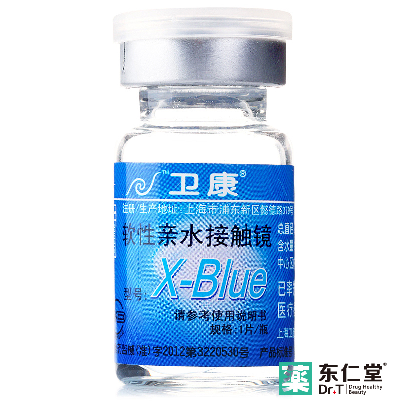 2送4】卫康x-blue隐形近视眼镜高度数年抛1片装超薄透明保湿