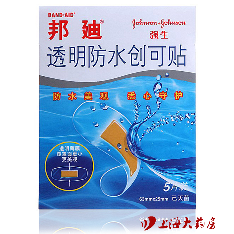 邦迪 强生 透明防水创可贴5片小创伤 擦伤 外敷止血 护创用