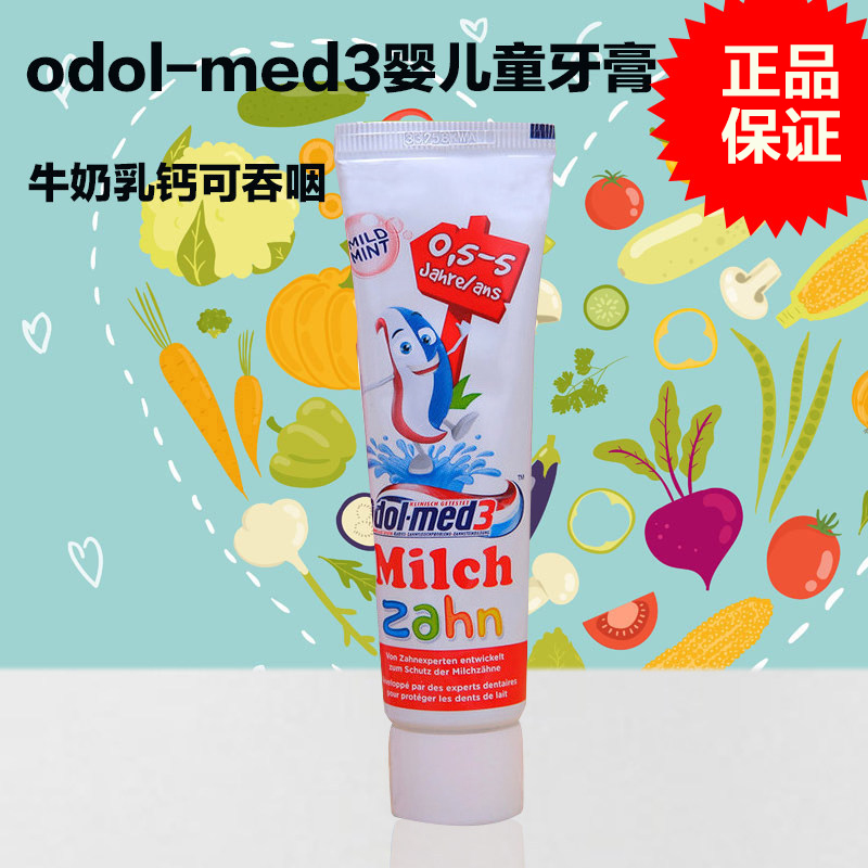 odol-med3牛奶乳钙可吞咽乳牙婴儿童牙膏0.5-5岁50ml