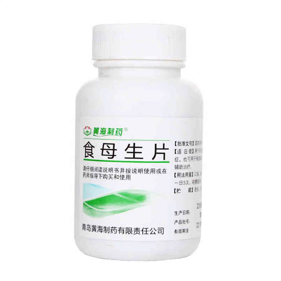 黄海 食母生片 0.2g*300片/瓶 食欲缺乏 消化不良 B族