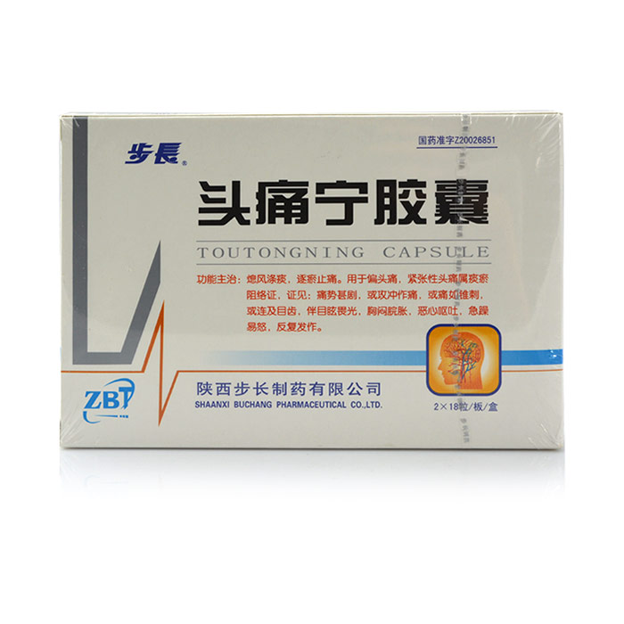 步长 头痛宁胶囊 0.4g*36粒/盒