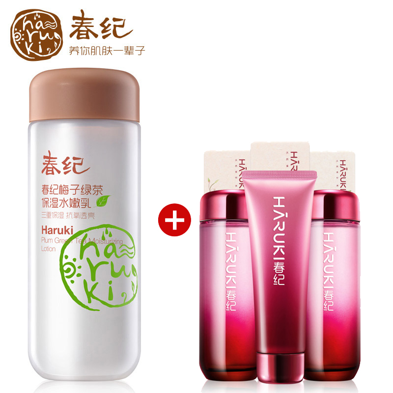 【新品】春纪梅子绿茶保湿水嫩乳130g 乳液补水保湿正品化妆品女