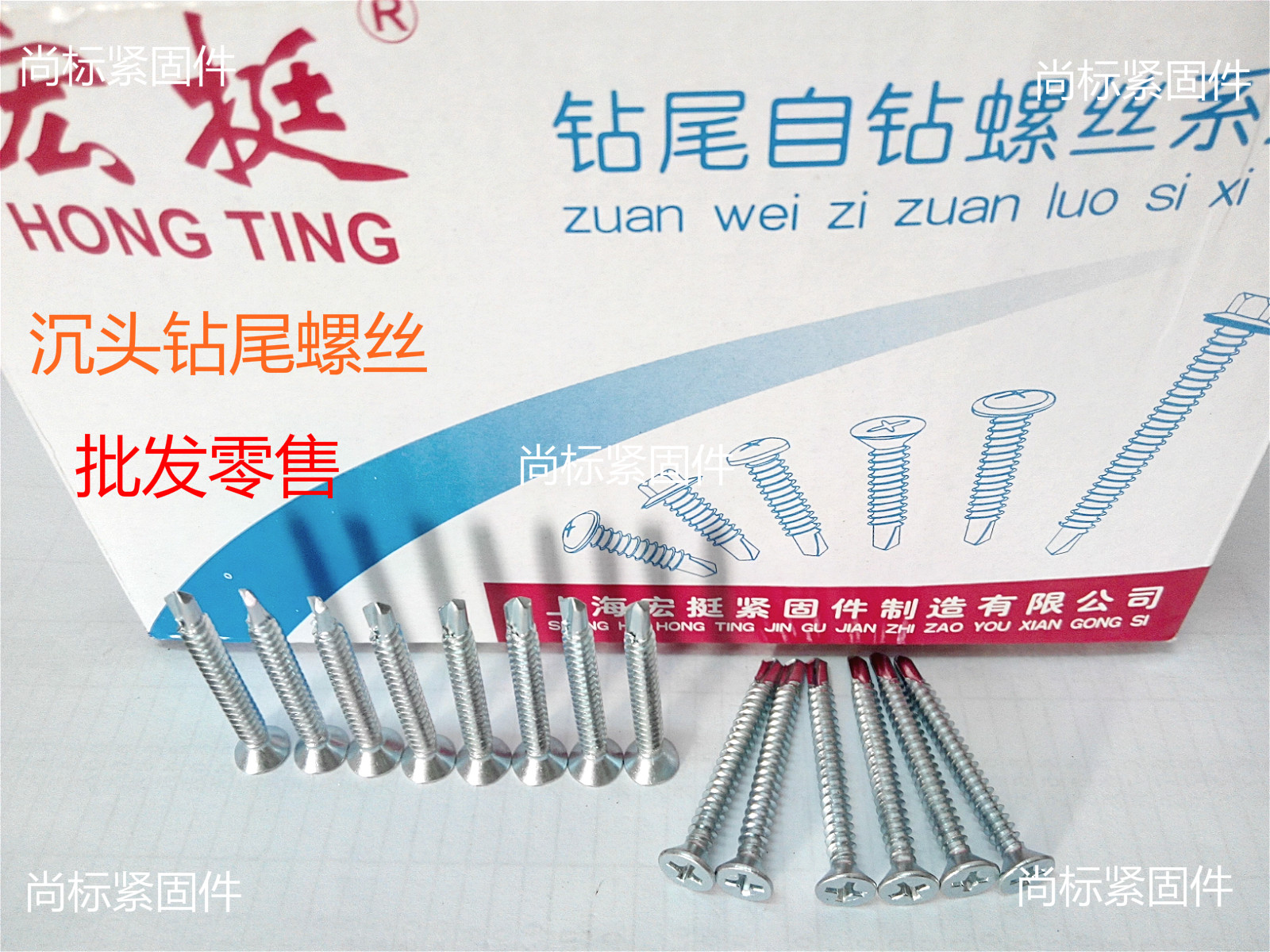 Cross countersunk head drill tail self-drilling screw flat head self-tapping self-drilling M4 2*13161925323850