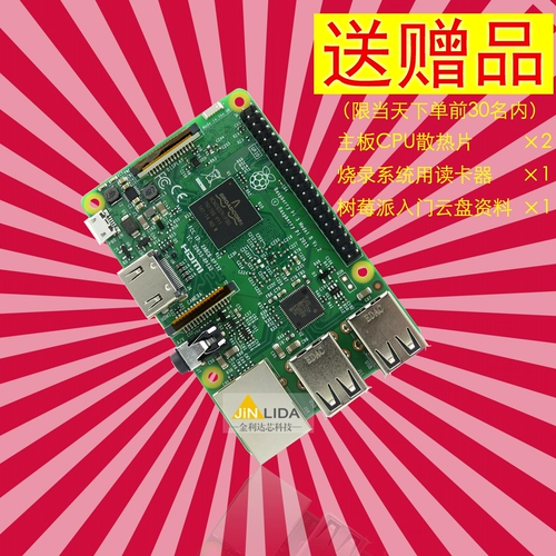 Подходит для Raspberry Pi 3 -Generation B 64 -bit Python Programming Board Raspberry Pi 3b Quad -core