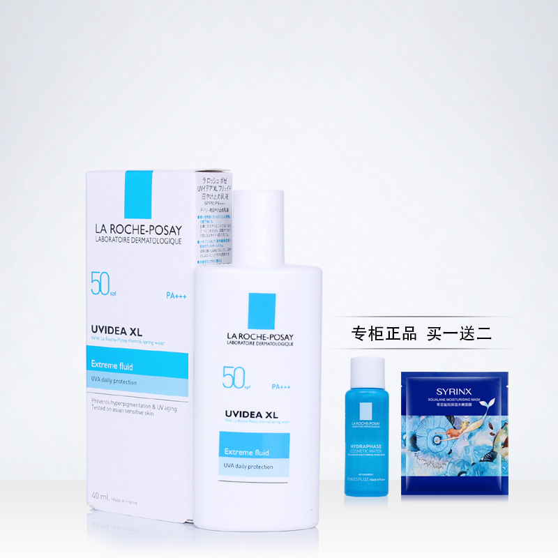 理肤泉每日隔离水盈轻透露 SPF50+40ml清爽 男女油性肌肤隔离防晒