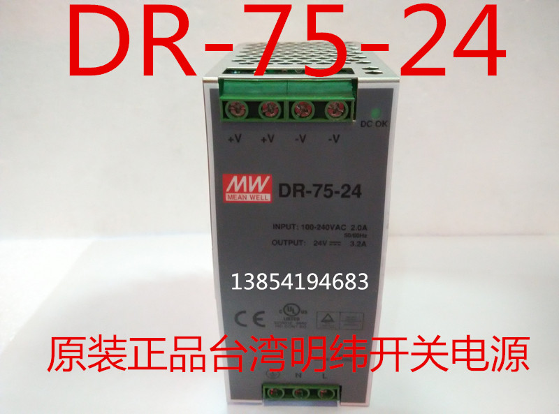 Original installation Taiwan Mingwei rail installation DR-75-24 24V3A 75W warranty 3 years special price for sale