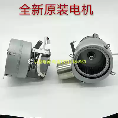 Original Wanhe water heater ventilator assembly JSQ25-13GT18 13GT28 11GT28 DC Motor Assembly