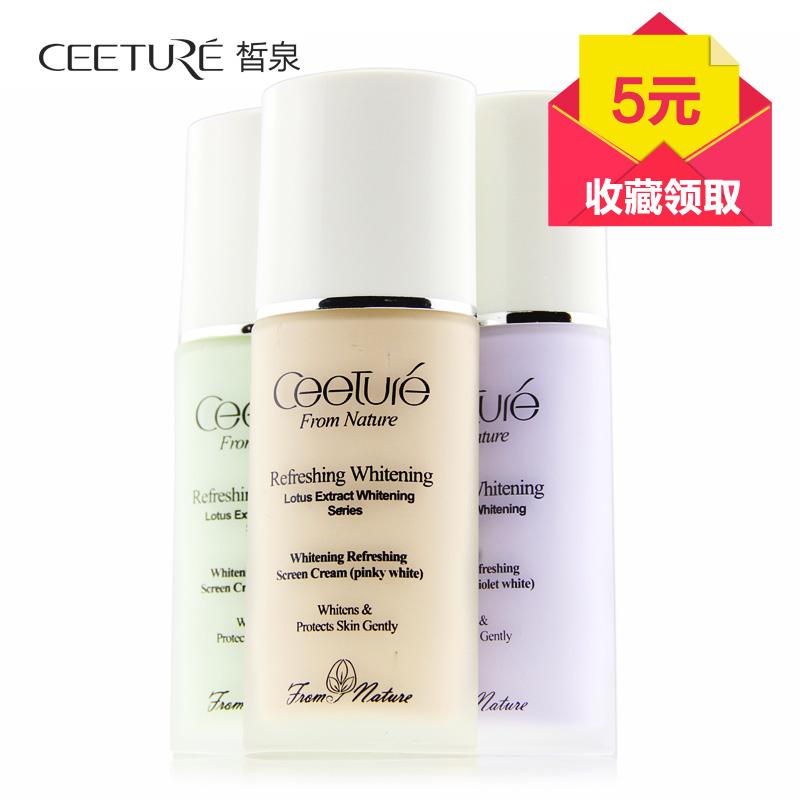 Ceeture/皙泉雪肤净白轻盈隔离霜30ml白皙保湿隔离遮瑕修颜霜正品