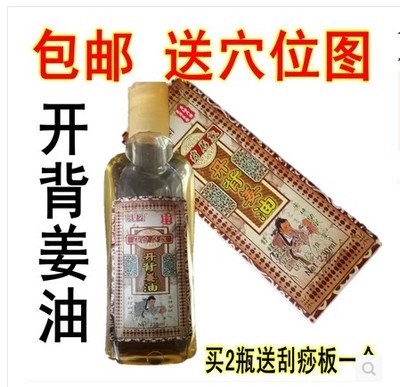 Pelan Duo Open Back Ginger Oil Massage Scraping Pushback Open Back Push 230m