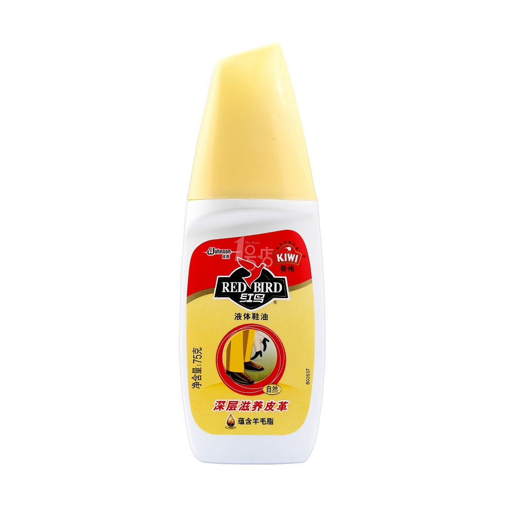 红鸟液体皮鞋油 无色自然色75ml保养皮具皮鞋护理补色高级鞋油