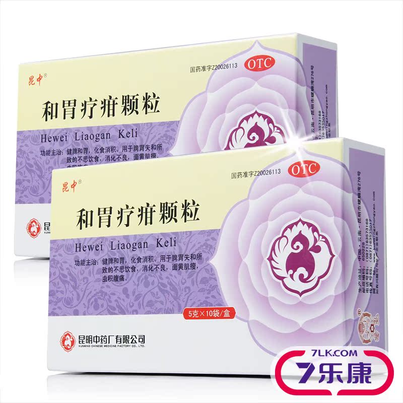 昆中 和胃疗疳颗粒 昆明 5g*10袋