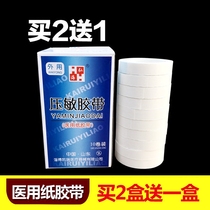 Medical paper tape Medical paper tape medical paper tape paper substrate 10 rolls of hypoallergenic tape roll