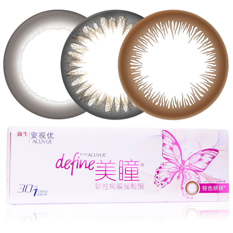 强生美瞳日抛30片妍妍艾姗炫闪define大直径混血彩色隐形近视眼镜