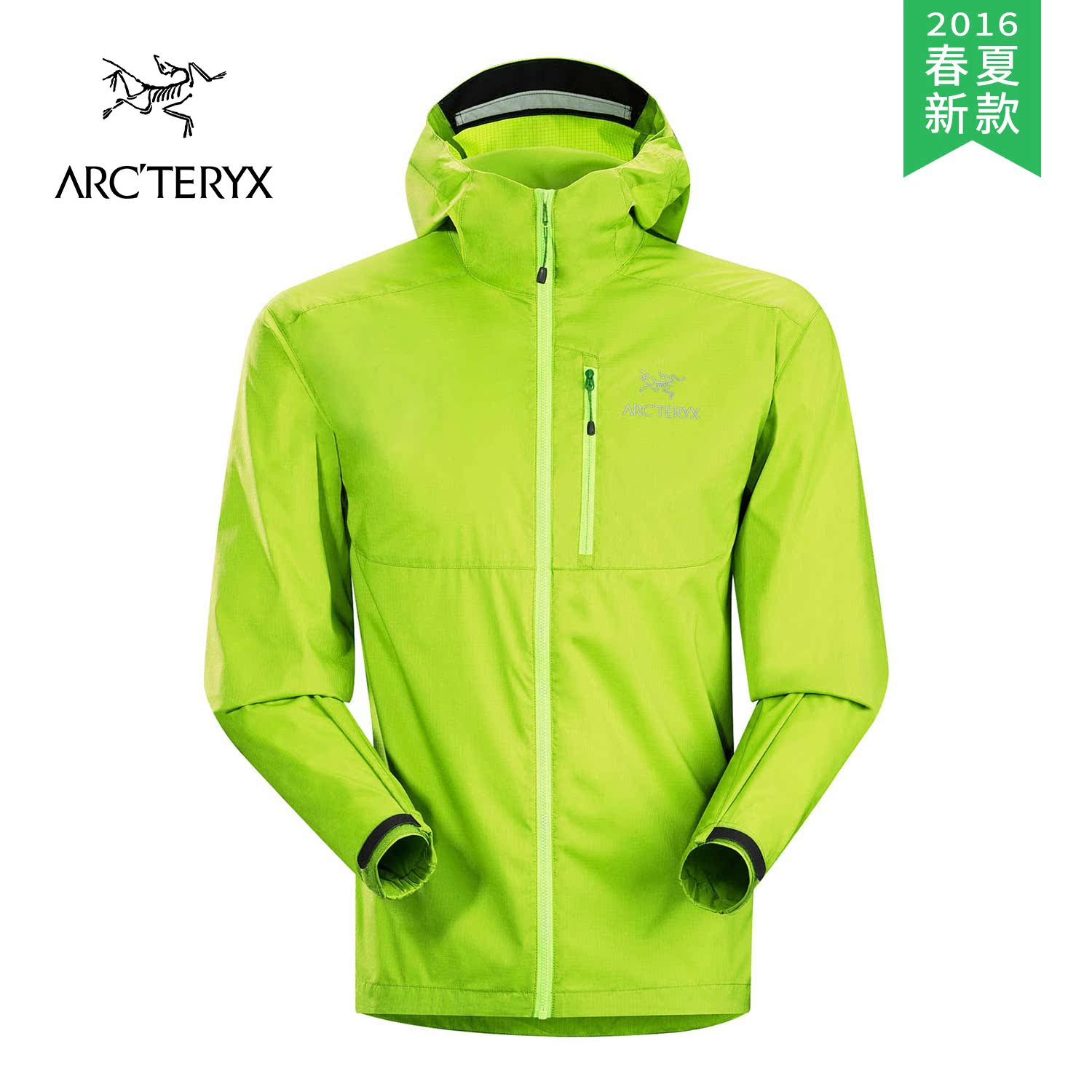 【2016春夏新款】ARCTERYX/始祖鸟 男款皮肤风衣Squamish 13647