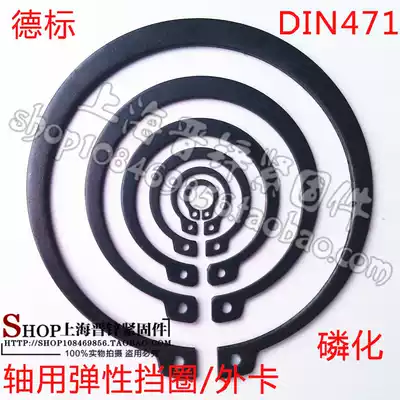 DIN471 German standard shaft clamp with C- shaped buckle ring outer shaft clamp Spring 1 prices￠ 78 ~ ￠ 180