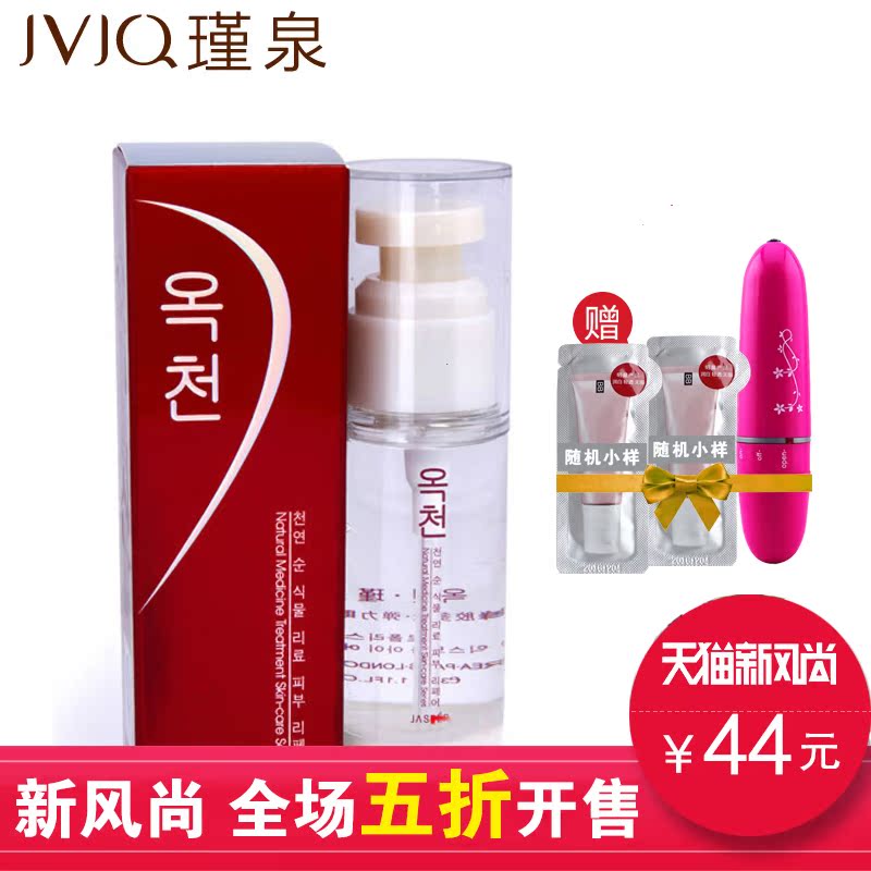 瑾泉 化妆品蜂胶系列弹力眼精华30ml 紧致保养 滋养眼周肌肤眼霜