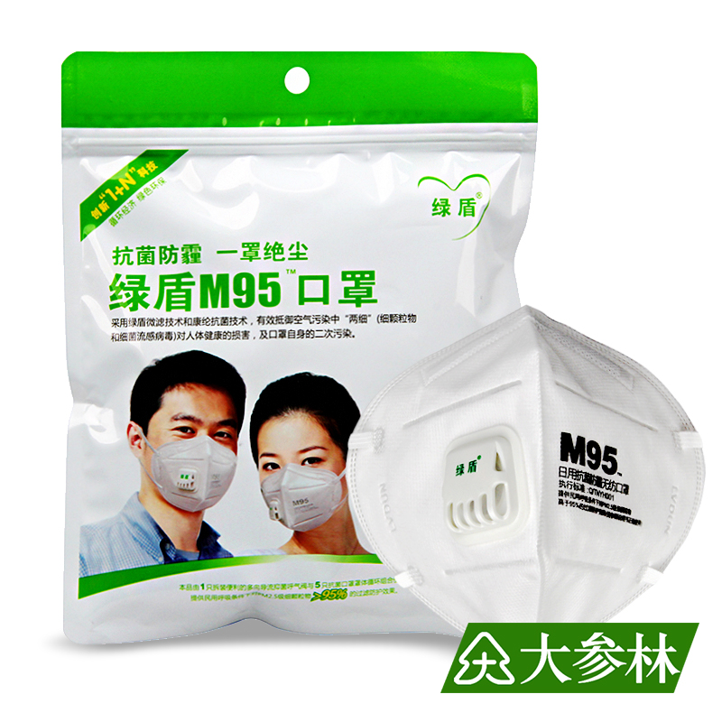 带呼吸阀】绿盾口罩M95防灰尘雾霾PM2.5口罩骑行防汽车尾气5只