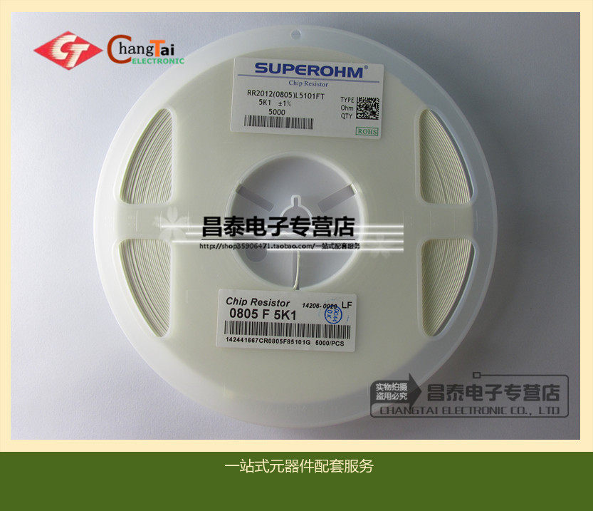 5K1Ω 5 1K 1 % accuracy 0805 patch resistance original 100