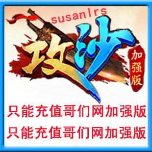 Seller Recharge) dude network RMB100  points number of cards to attack sand strengthening version 10000 Yuan Baocan Rewards can be doubled