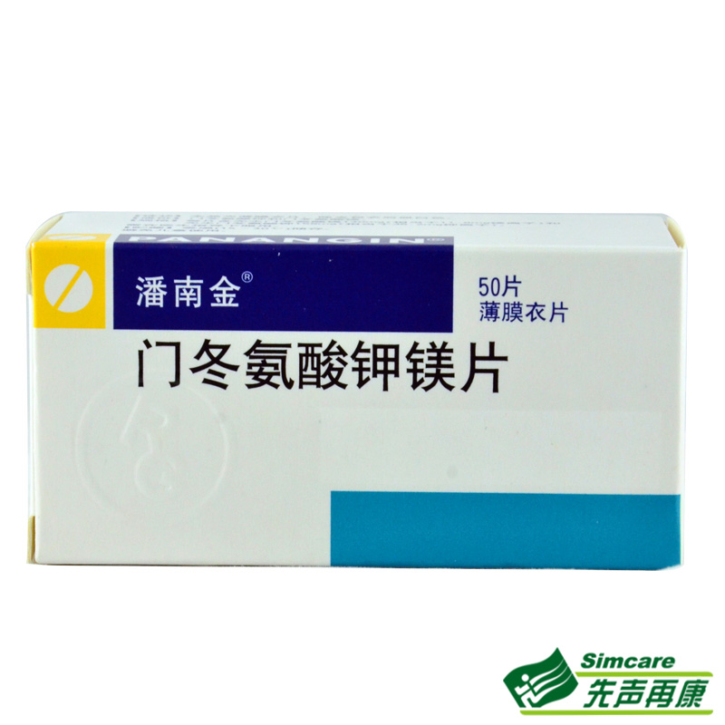 潘南金 潘南金 门冬氨酸钾镁片 50片/盒
