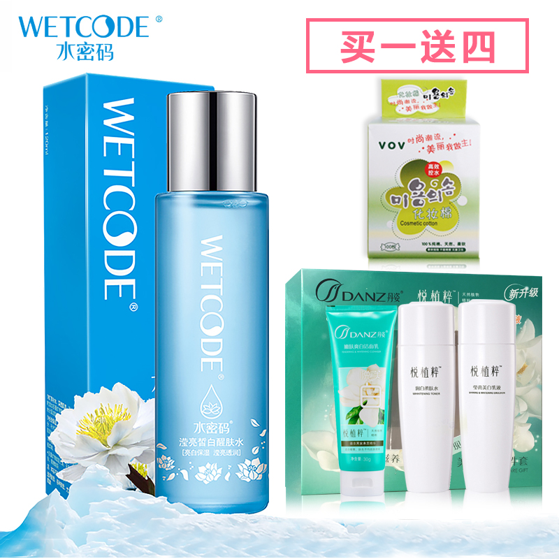 水密码雪颜萃滢亮皙白醒肤水120ml 补水保湿美白爽肤水专柜正品