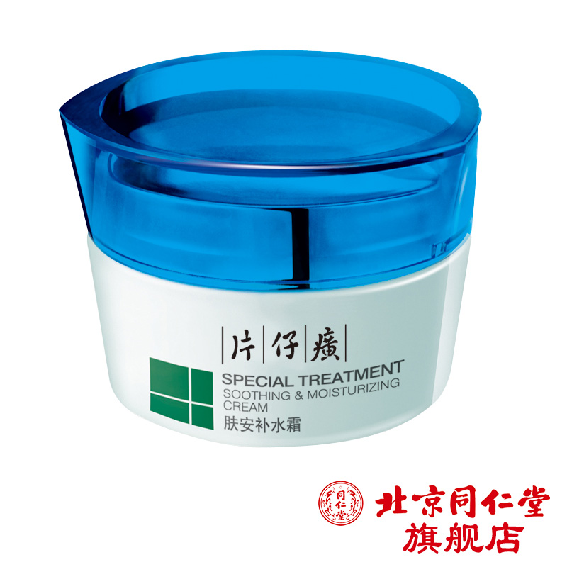 片仔癀肤安补水霜 50g 国密养颜 调理补水保湿不紧绷 特价