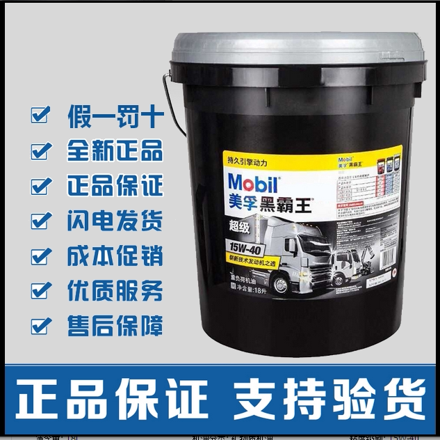 Mobil Super black overlord 15W-40 20W-50 excavator diesel engine oil GL-5 80w-90 85W-140