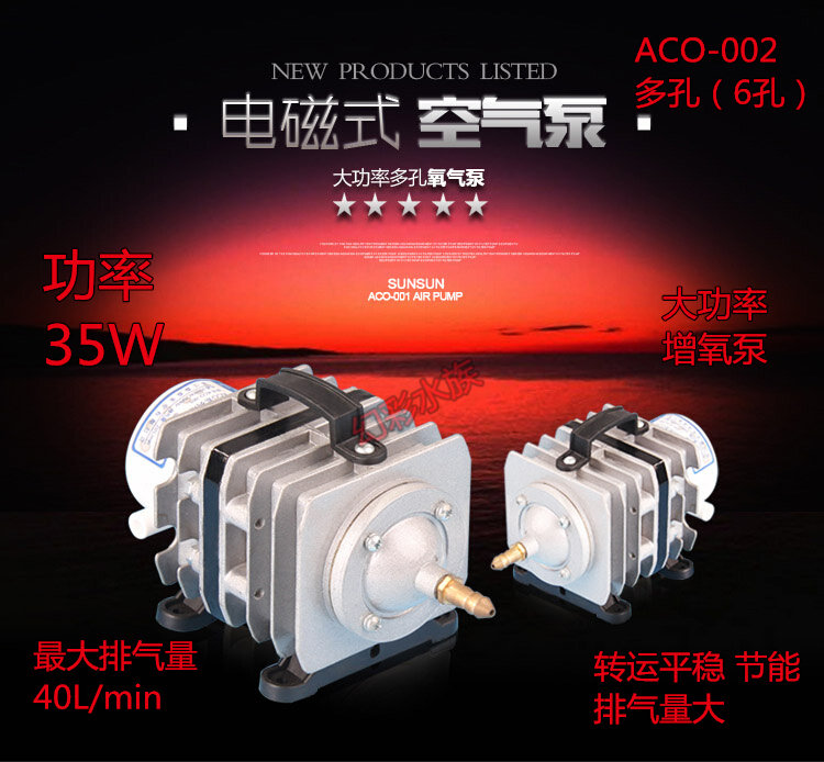 Sensen ACO-002 electromagnetic air pump fish tank aquarium pond oxygen pump aerator oxygen pump 35W