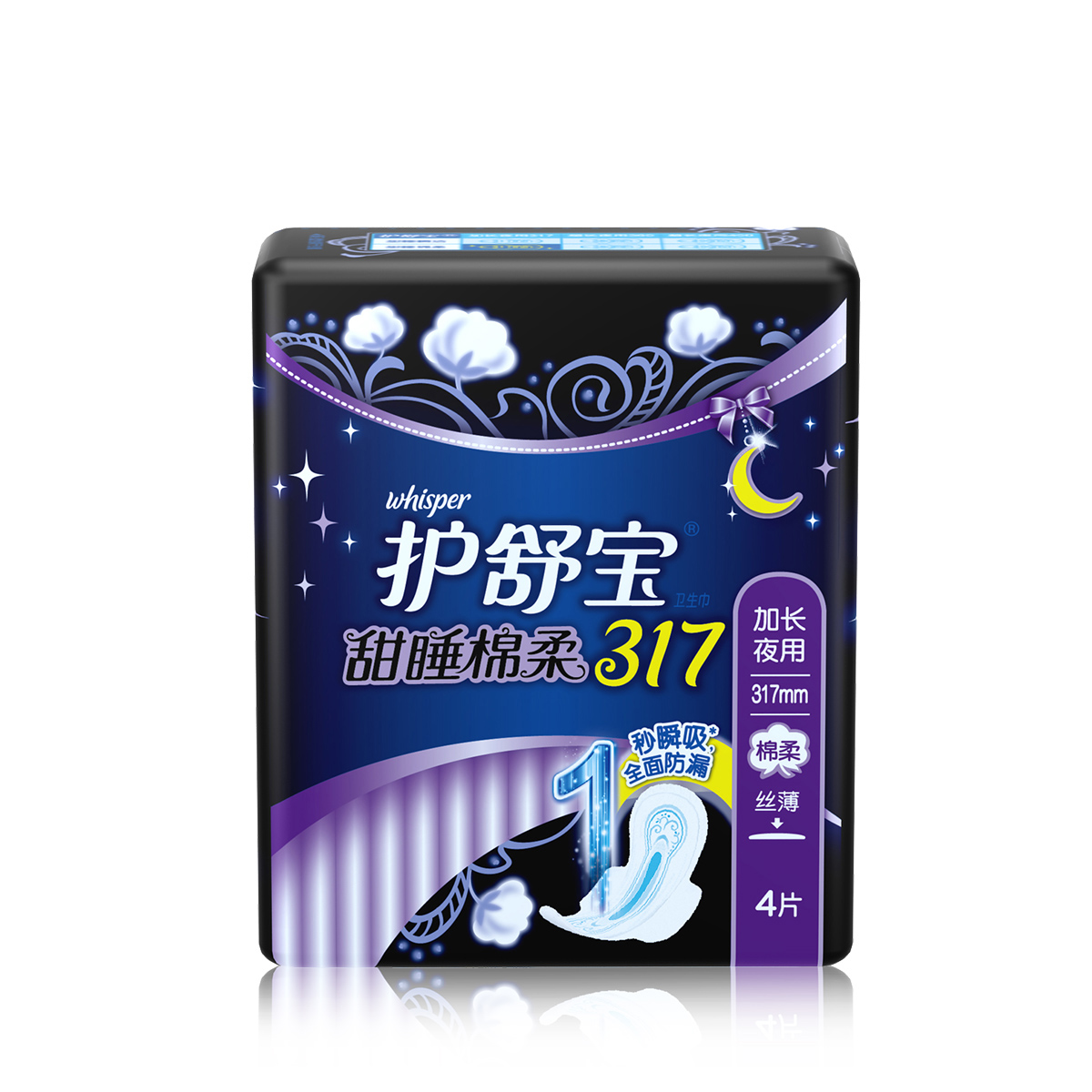 护舒宝卫生巾棉面姨妈巾 加长夜用甜睡棉柔丝薄4片 317mm防漏正品