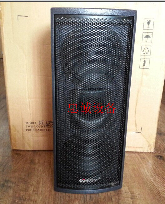  HTDZ Heitian HT-623 Double 6 5 inch professional conference speaker-Taobao