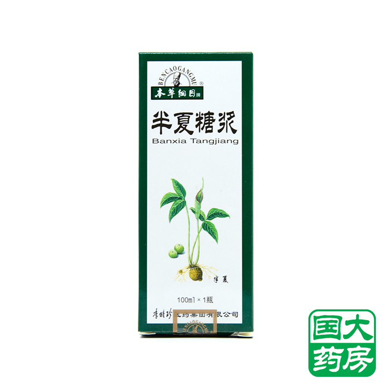 本草纲目 半夏糖浆 100ml*1瓶/盒