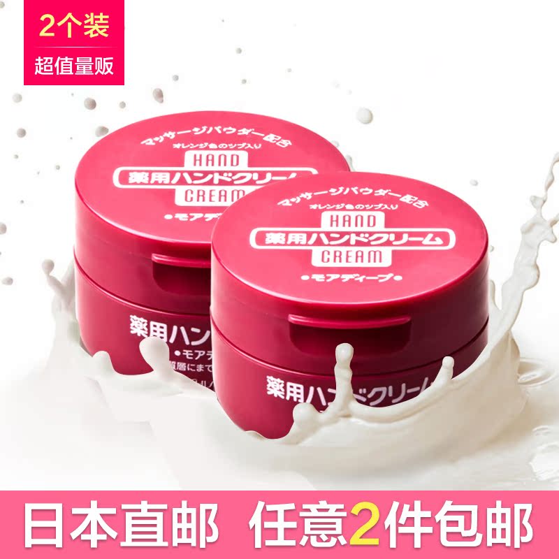 日本 资生堂 美润弹力尿素护手霜（2个装）保湿滋润美白