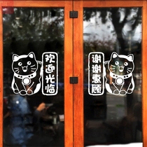 Zhaojia Air Conditioning Open Welcome to Shop Window Decoration Glass Door Sticker Wall Sticker Sliding Door Sticker