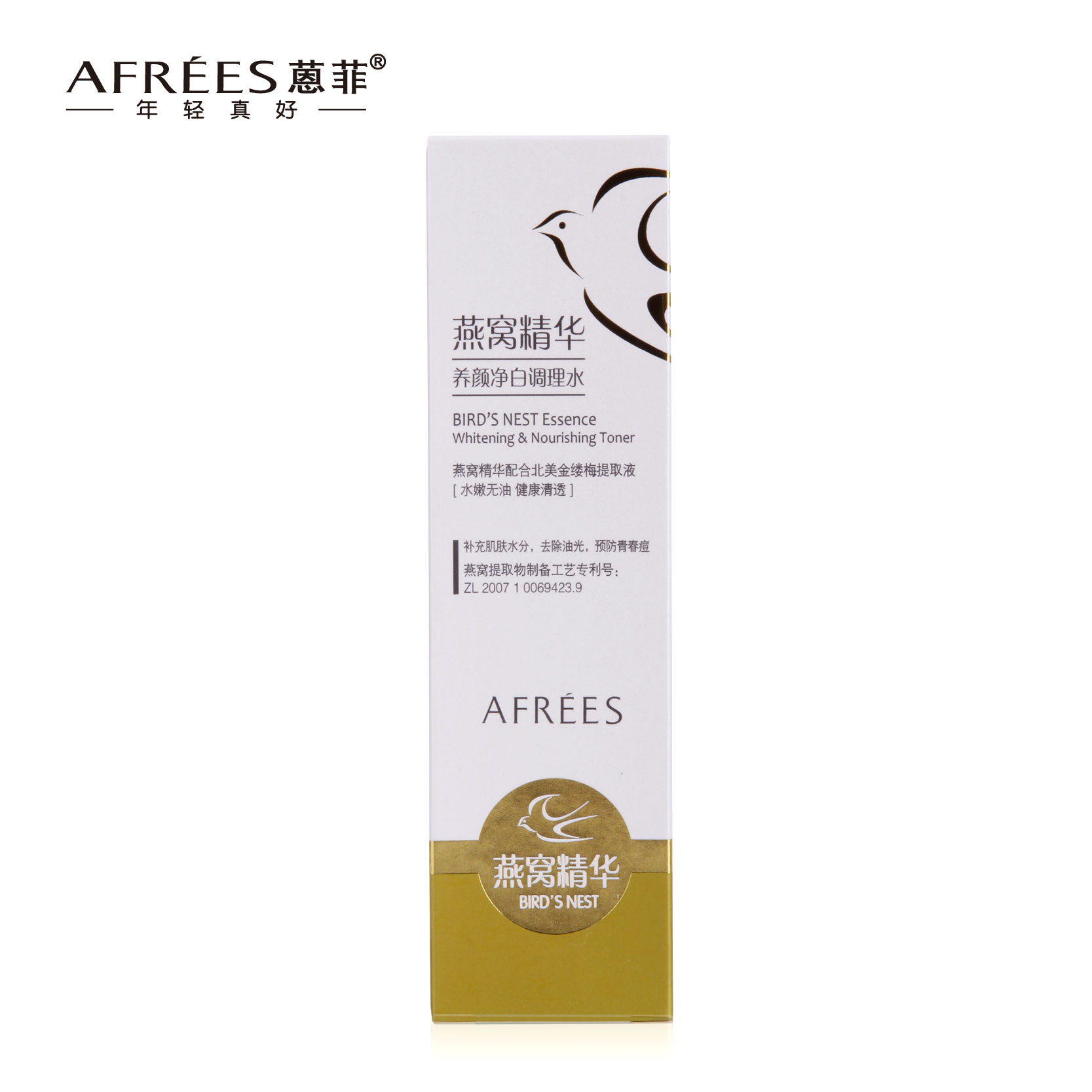 AFREES/蒽菲燕窝精华养颜净白调理水150ml/蒽菲爽肤水9B37B9AD