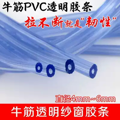 Beef tendon screen window glue strip Screen window glue pressure strip Screen curtain pressure strip screen screen glue strip Screen mesh pressure glue Aluminum alloy screen window pimp