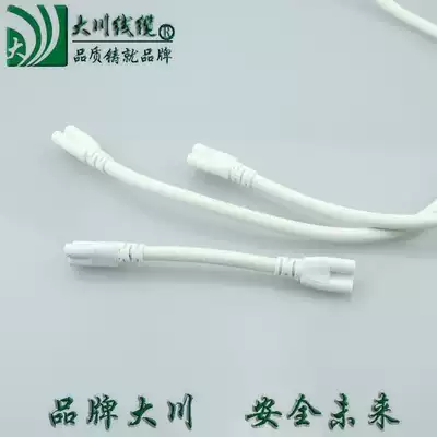 T8 lamp plug fluorescent lamp special plug small plum plug 300-2000mm