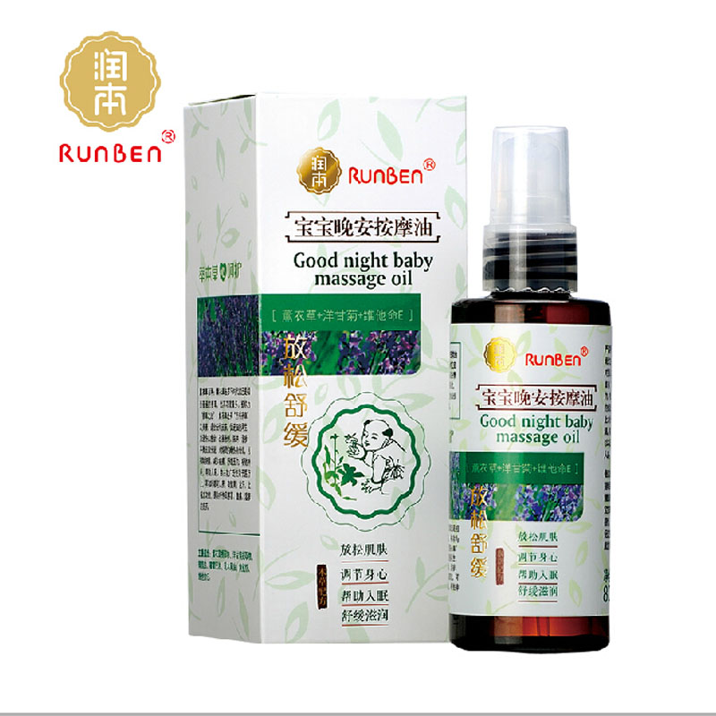 润本 婴儿晚安润肤油 宝宝甘油按摩油抚触BB油