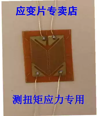 BX120-4HA of 10 double oblique plate torque measuring resistance strain gauge