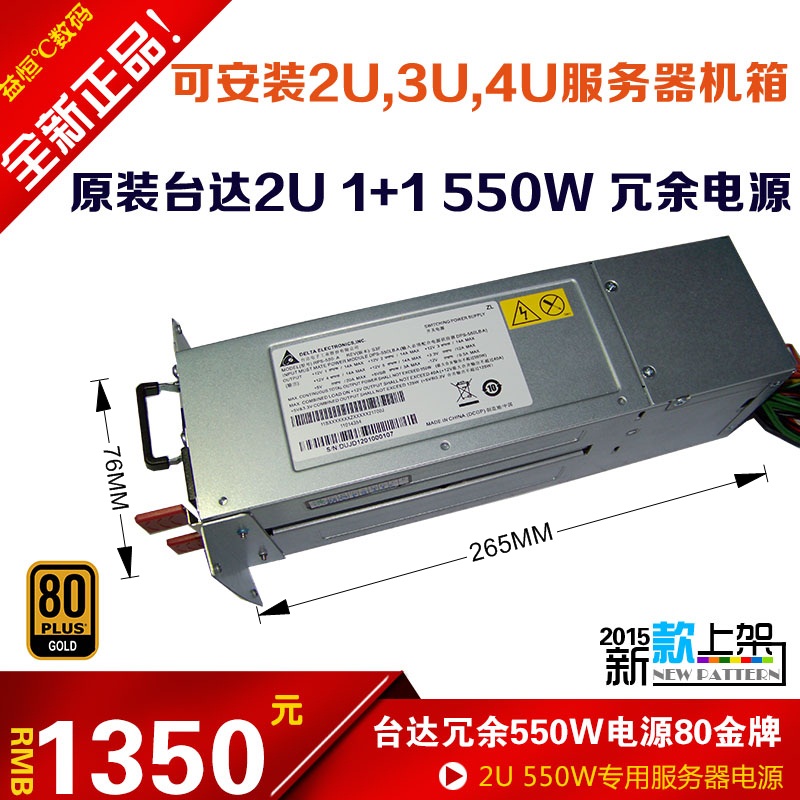 The new Delta rated 550W 2U 1 1 redundant hot-swappable power supply can be installed in a 3U4U server chassis