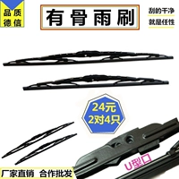 Dải gạt nước xương hình chữ U của GM với lưỡi gạt nước xương gạt nước dải xe điện cao su gạt mưa ô tô