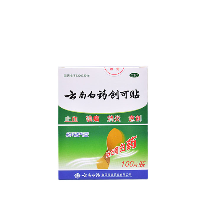 云南白药创可贴100片 透气轻巧型 止血镇痛 消炎 愈创 创口贴