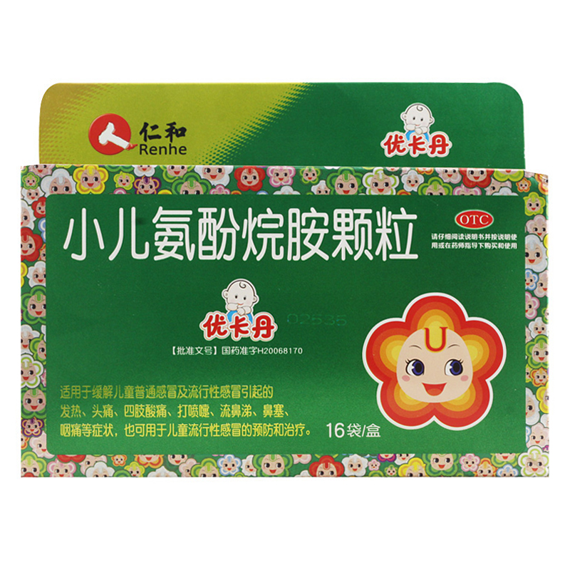 包邮优卡丹 小儿氨酚烷胺颗粒16袋 儿童普通感冒发热头痛流鼻涕