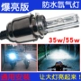 Stone Bar Đèn pha xe máy Đèn Xenon Đèn xe tay ga Sửa đổi Đèn xe máy Xenon 35W / 55W Đặt - Đèn HID xe máy đèn xe ab