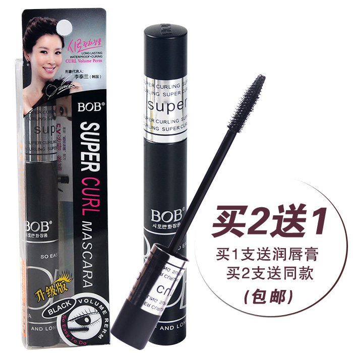 BOB彩妆炫黑浓密惊艳纤长卷翘不眩晕防水防汗软头睫毛膏包邮